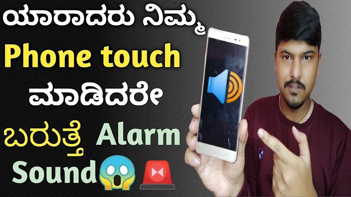Don't Touch My Phone | Mobile Security App | kannada | 2022 | s jay talks kannada