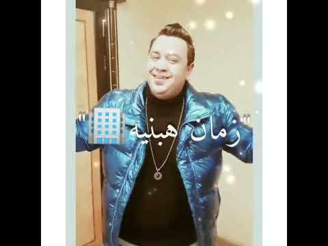 اغنيه بيكو من غيركو انا هكبر و انجح النجم مصطفي بوله