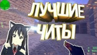 cs 1.6 | забанили за читов! | аим кфг | фраг шоу | лучшие моменты | cs 1.6