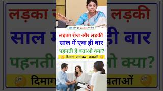 Top GK Questions to Boost Your Brainpower #ias #shorts #shortsfeed #shortvideo #gkquestions #gk