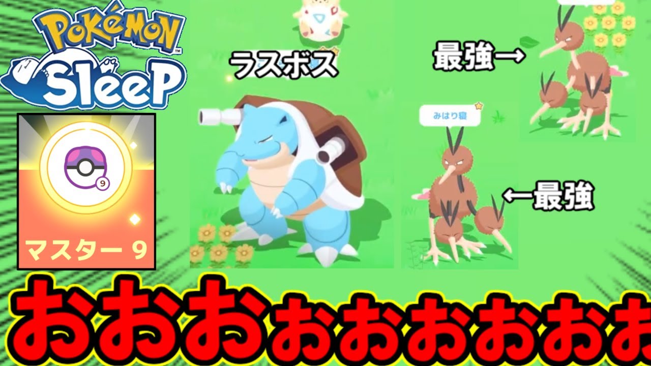 ポケモンスリープ ワカクサ本島　pokemonsleep ワカクサ本島が強すぎる件について。【ポケモンスリープ】 - YouTube