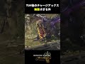 【MHWs】アプデ第4弾のチャージアックスが無敵すぎる件【モンハンワイルズ】 #チャージアックス #モンハン #モンハンワイルズ #ワイルズ #ゴグマジオス