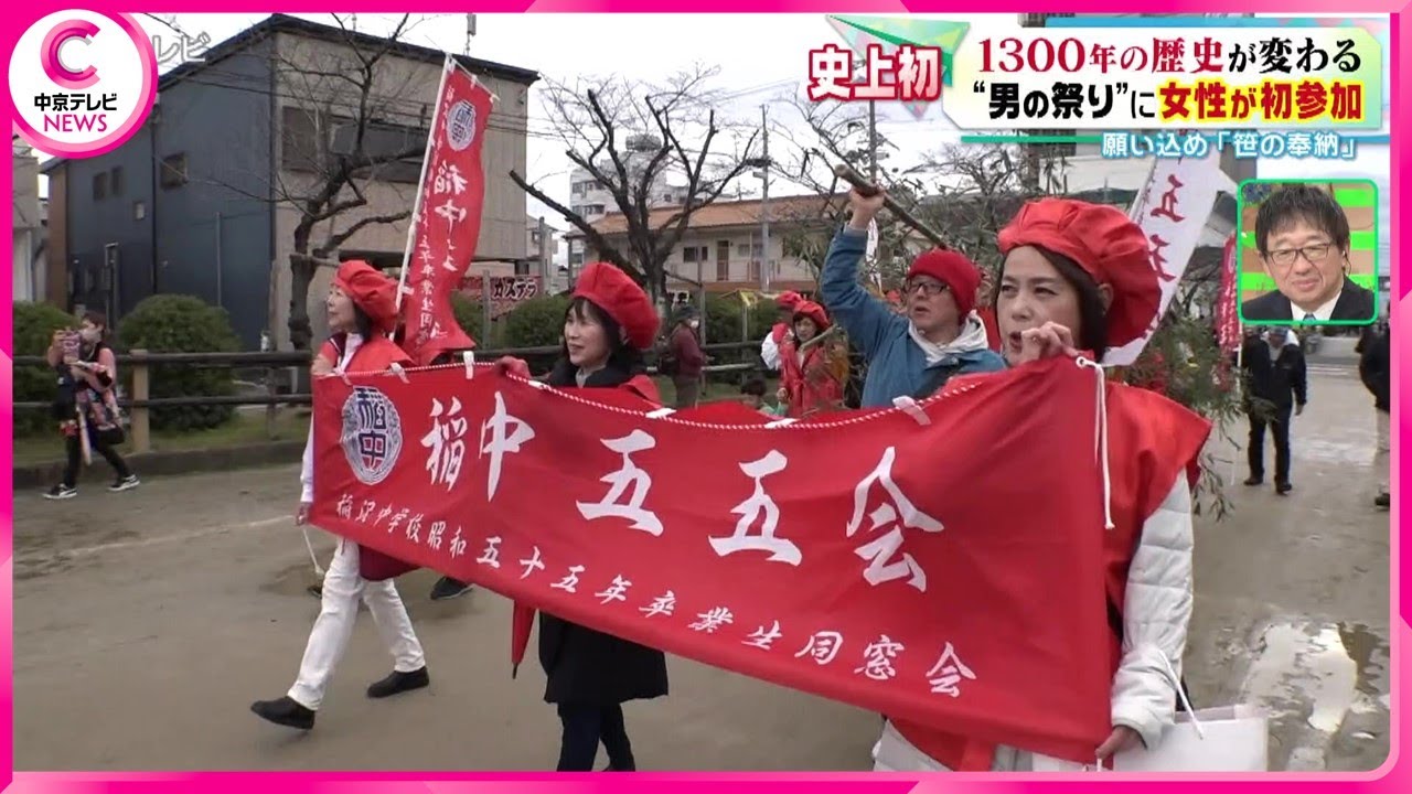 【女性が初参加】天下の奇祭「はだか祭」  １３００年の歴史が変わる　願い込め「笹の奉納」