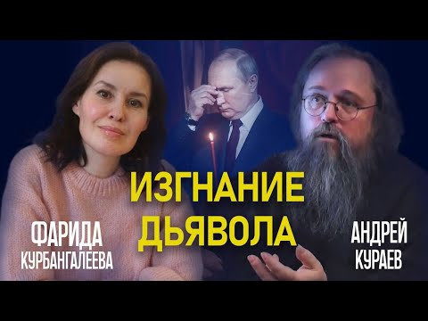 วีดีโอ: Andrey Kuraev ผู้อุปถัมภ์ของ Russian Orthodox Church: ชีวประวัติ ครอบครัว กิจกรรม และความคิดสร้างสรรค์