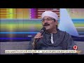 التاسعة فنان الموال الشعبي عبد الرحمن بلالة يمتع الحاضرين ب راحوا الحبايب لعدوية التاسعة فنان الموال الشعبي عبد الرحمن بلالة يمتع الحاضرين ب راحوا الحبايب لعدوية