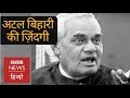 Atal Bihari Vajpayee: Life of a Leader, Statesman and Prime Minister (BBC Hindi)