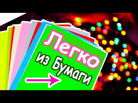 Подарки на новый год своими руками из бумаги и картона