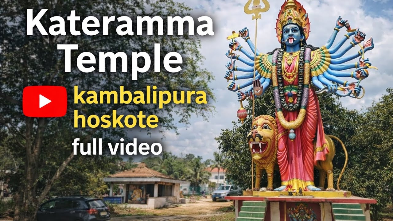 kateramma temple hoskoye kamblipura 