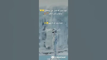 #دويتو #المصحف #اكسبلور #تلاوة_مؤثرة #يصلك #duet #لايك