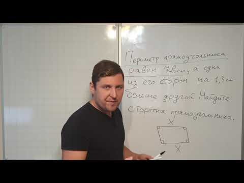 Видео: Как правите текстови задачи за система от уравнения?