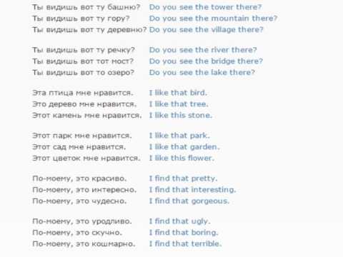 Урок английского языка  26 (На природе)