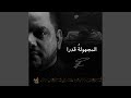 حلم العباس حلم العباس