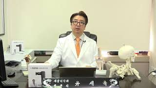 유재욱의 심야병원 - 재활의학의 모든것