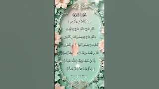🕋 Surah Al-Qari'ah | القارعة | Heart-Touching Recitation by Egzon Ibrahimi 💖 #surahalqariah #quran