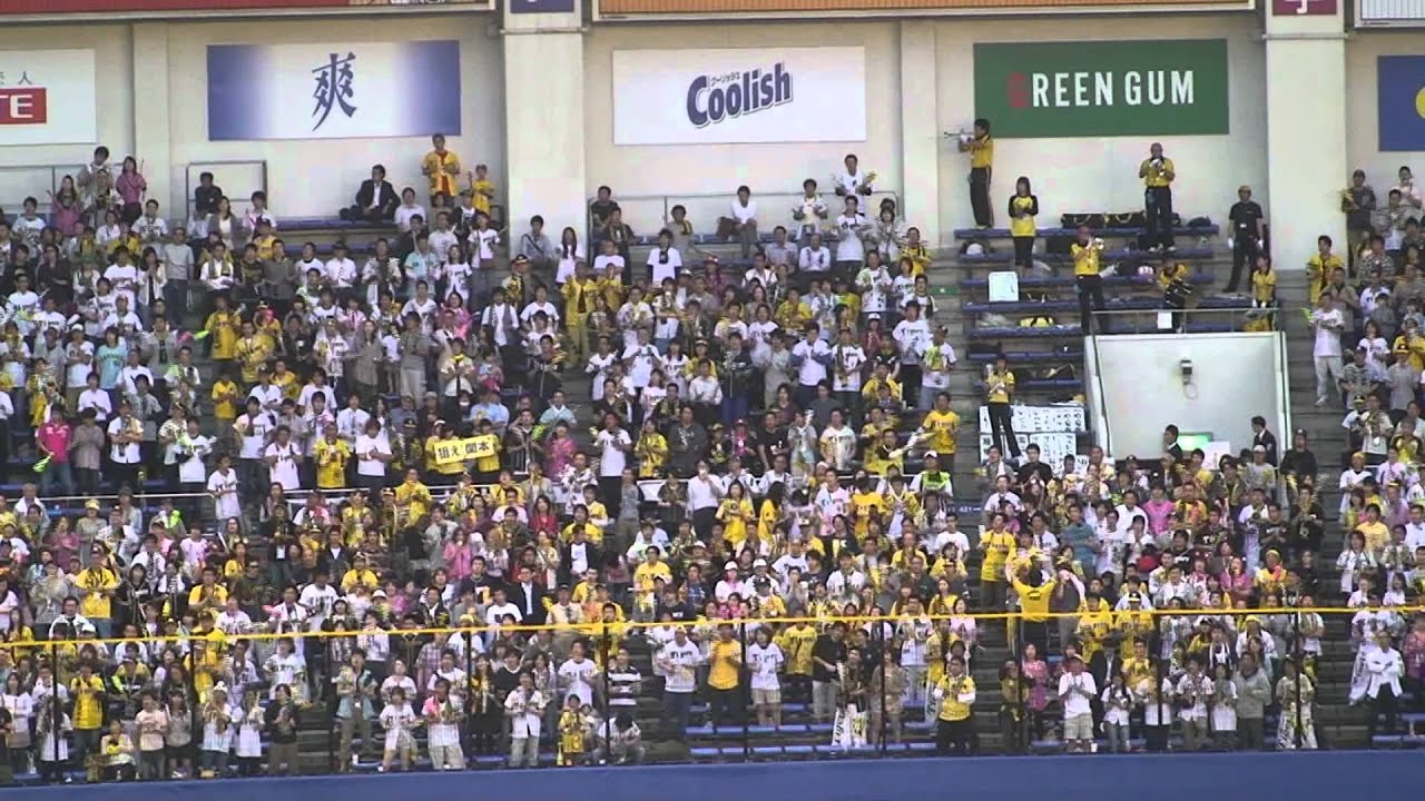 阪神タイガース 関本 賢太郎 応援歌