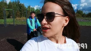 Влог 14.09.18 Замучила Алишера | Избавились от коляски Влог 14.09.18 Замучила Алишера | Избавились от коляски