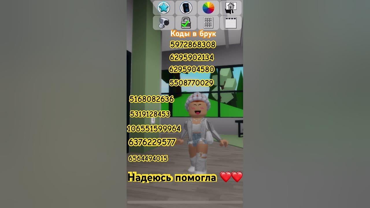 Коды в Брукхейвн ️ ️ ️ - YouTube