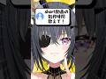 Q.shortの制作時間教えて！【伊達つかさ / ゆにふぃ！】 #shorts #shortsfeed #vtuber