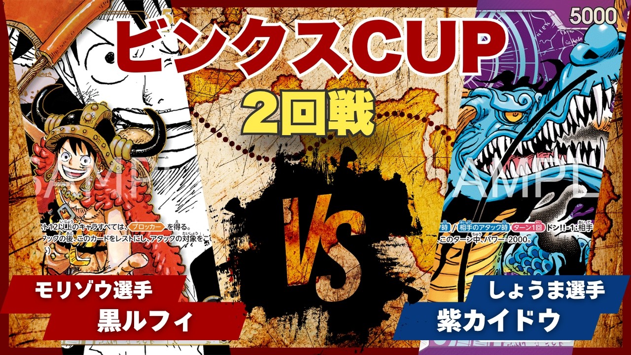 ワンピースカード トレカビンクスCUP優勝構築 紫カタクリ デッキ 全61