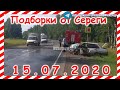 ДТП Подборка на видеорегистратор за 15 07 2020 Июль 2020