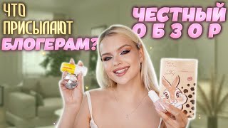 ЧТО ПРИСЫЛАЮТ БЛОГЕРАМ? 😱 Тестирую Новинки Catrice, Essence, Darling*, Influence и тд