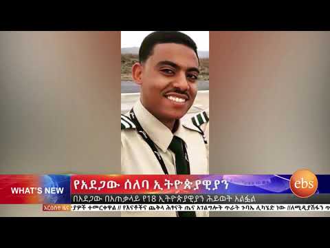 ቪዲዮ: ከአደጋ ለመትረፍ በአውሮፕላን ላይ የት መቀመጥ አለብዎት?