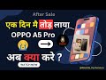 🔧 OPPO A5 Pro Dead कैसे करें जिंदा? 💥 एक दिन में टूटा फोन अब नया जैसा! | 100% Working Trick 🔋