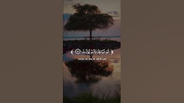 سورة الإخلاص (كاملة) 🌿 تلاوة خاشعة بصوت القارئ بدر النفيس