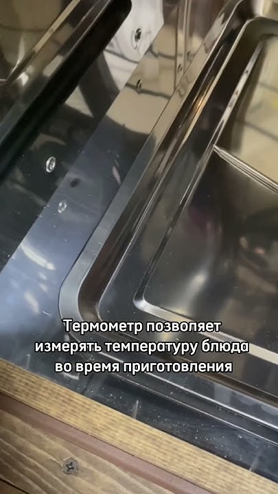 Что такое термощуп ? И для чего он нужен ? - YouTube