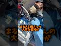 まるきよ母さんの大事な相棒が#shorts #農業 #佐渡 #農家 #米作り #仕事 #作業 #5月 #田舎 #草刈り #草刈機 #故障 #修理 #メンテナンス #サングラス #米 #お米 #コメ