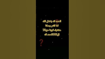 #تلاوة_مؤثرة #حالات_واتس #إسلام_صبحي #تلاوة_خاشعة #حالات_واتساب #صوت_يريح_القلب #حالات