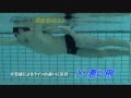 アテネ五輪代表・慶應義塾大学水泳部ヘッドコーチを務めた現役スイミングコーチが、遂にスピードアップ練習法を公開します！！