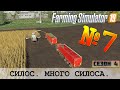 ЗОЛОТОЙ КОЛОС - ЗАГОТОВКА СИЛОСА - FS 19 FARMING SIMULATOR