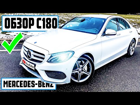 Выбор МЕРСЕДЕС С-класс | Не берите НОВЫЙ C-Class - отзыв владельца w205 | ЗЕЛИК