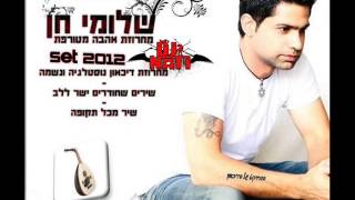 שלומי חן הפרויקט של הדיכאון SET 2012 DJ NATI