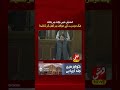 Heated Budget Debate in Balochistan Assembly! | Vsh News