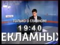 Переход с ГТРК Красноярск на Россию-1 (26.07.2013)