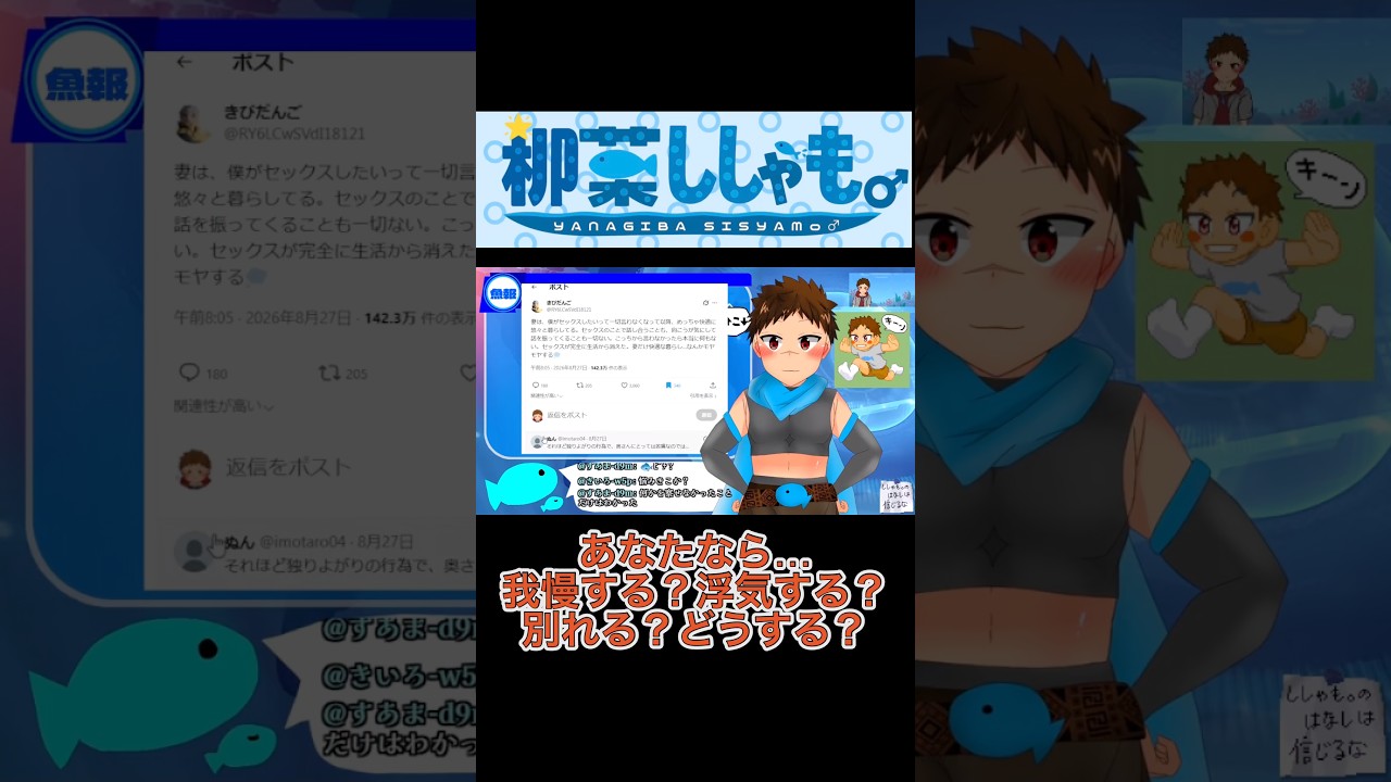 性欲の差による悩み、一体どう解決する? #shorts