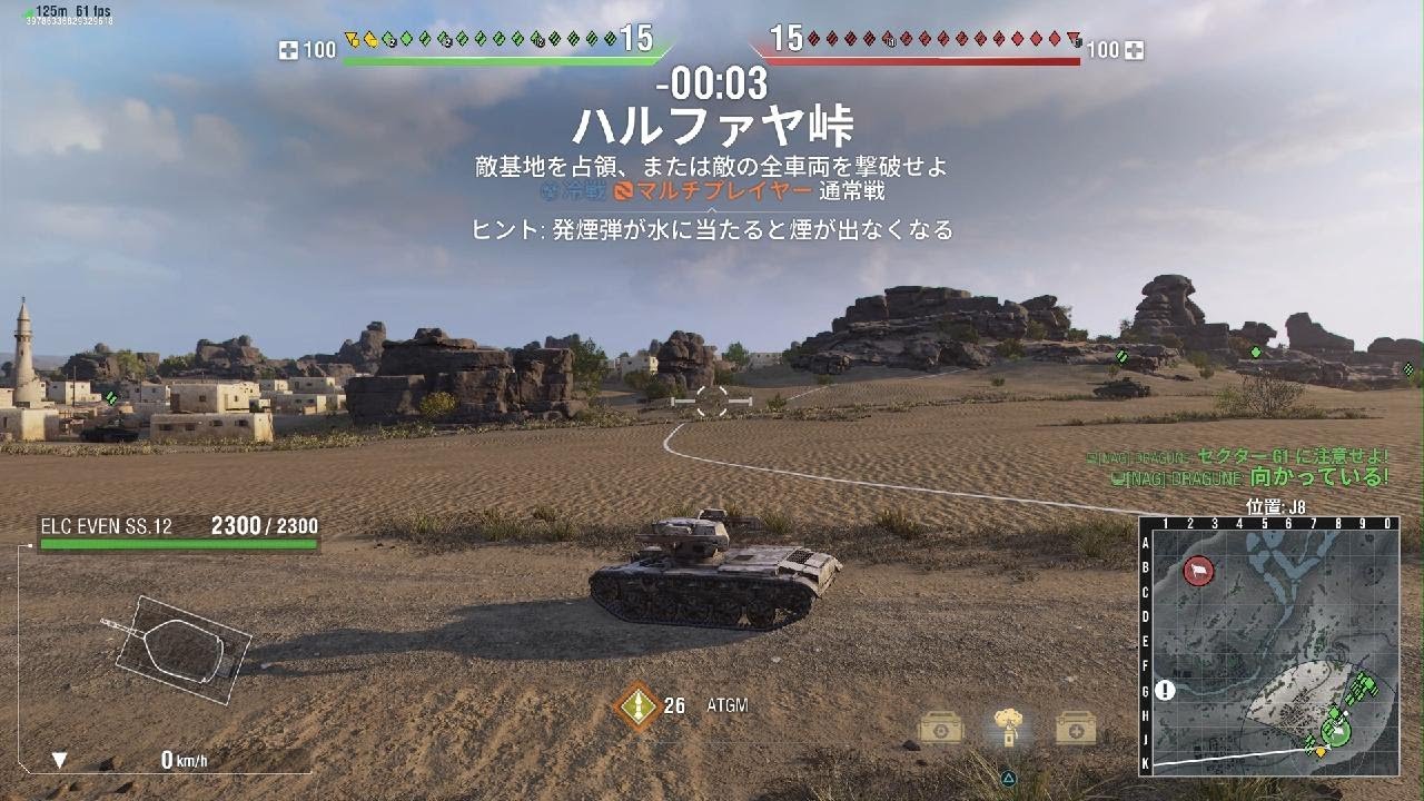 World of Tanks #144 [ハルファヤ峠] ELC EVEN SS.12 _20260226