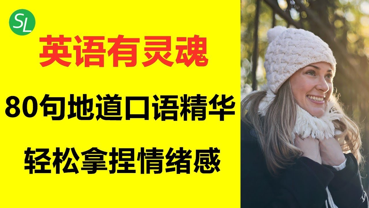 Как выразить радость, гнев, печаль и счастье? 80 основных английских фраз для начинающих, чтобы в...