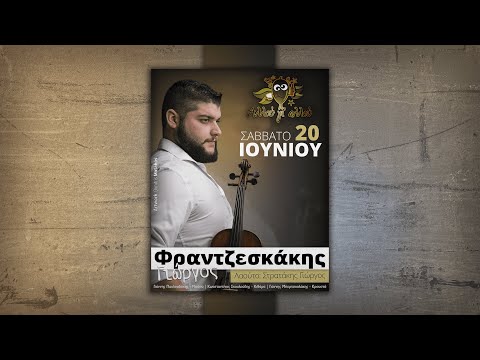 Φύγε μακριά και