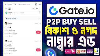 Gate.io Payment Method Add Gate.io Bkash Nagad Number Add Gate.io P2P Bkash Nagad Number Add