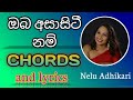 Oba asa siti nam Chords and Lyrics ඔබ අසා සිටී නම් Nelu Adhikari chords