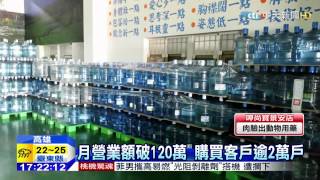 20150424中天新聞 自挖井抽地下水 冒充「山泉水」販售
