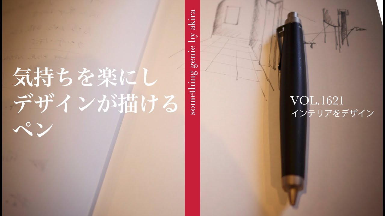 廃盤品スクリブルの魅力【VOL 1621楽しくさせてくれる1本】 - YouTube