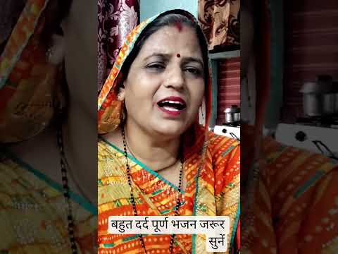 मइया री मैं कैसे आउ#short#video#youtubeshorts 🌺🙏🌹