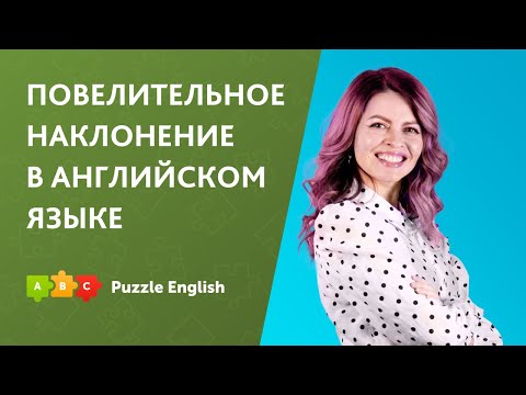 Видео: Что такое притяжательные наклонения в английском языке?