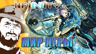 Былинный сказ | Infinity | История игры | Часть 1.