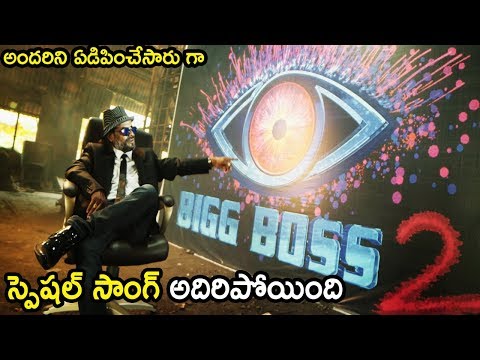 Bigg Boss 2 Telugu Entertaining Song | Naa Nee Tv Lo Big Boss Telugu 2 Song | Life Andhra Tv