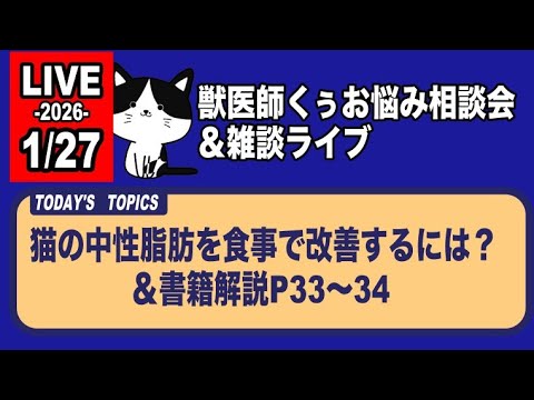 犬猫の食事の質問に答えます】書籍「猫の食事がわかる本」解説P33〜34
